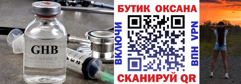 Бутират Butirat  Хабаровск 