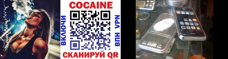 Кокаин Колумбийский Хабаровск