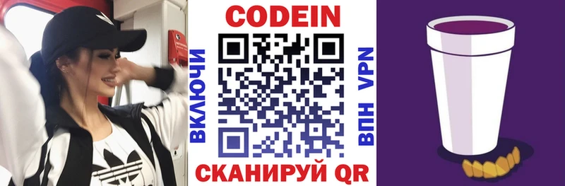 Кодеиновый сироп Lean Purple Drank  hydra tor  Хабаровск 