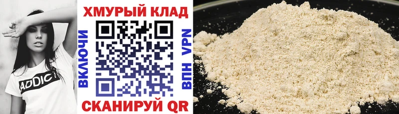 ГЕРОИН белый  как найти закладки  Хабаровск 