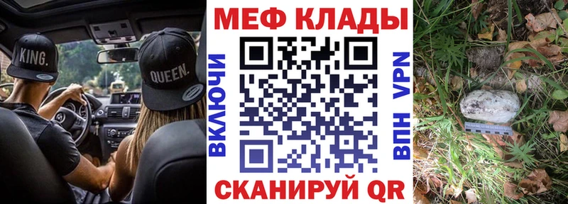 МЯУ-МЯУ кристаллы  блэк спрут сайт  Хабаровск 
