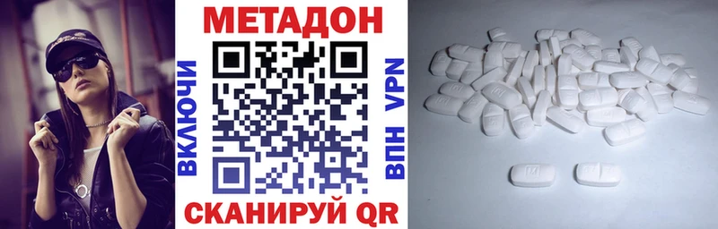 Метадон кристалл  сайты даркнета Telegram  Хабаровск 